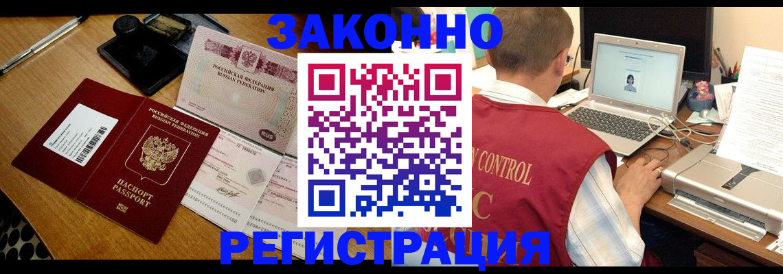 временная регистрация для всех в Коряжме