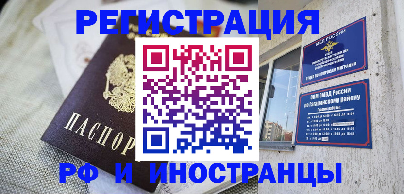 прописка для школы в Коряжме