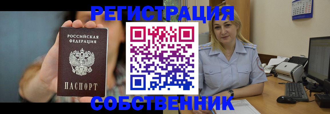 прописка 2025 в Коряжме