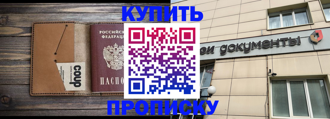 прописка для работы в Коряжме